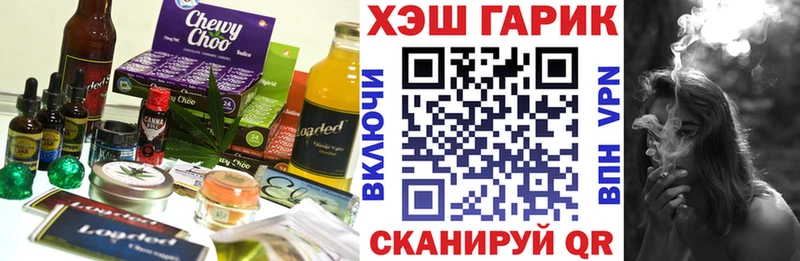 Печенье с ТГК конопля Змеиногорск
