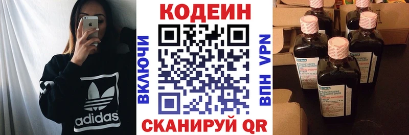 kraken зеркало  хочу наркоту  Змеиногорск  Codein напиток Lean (лин) 