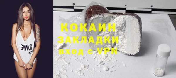 COCAINE Зеленокумск