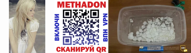 Метадон methadone Змеиногорск